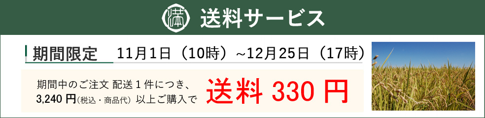 送料サービス